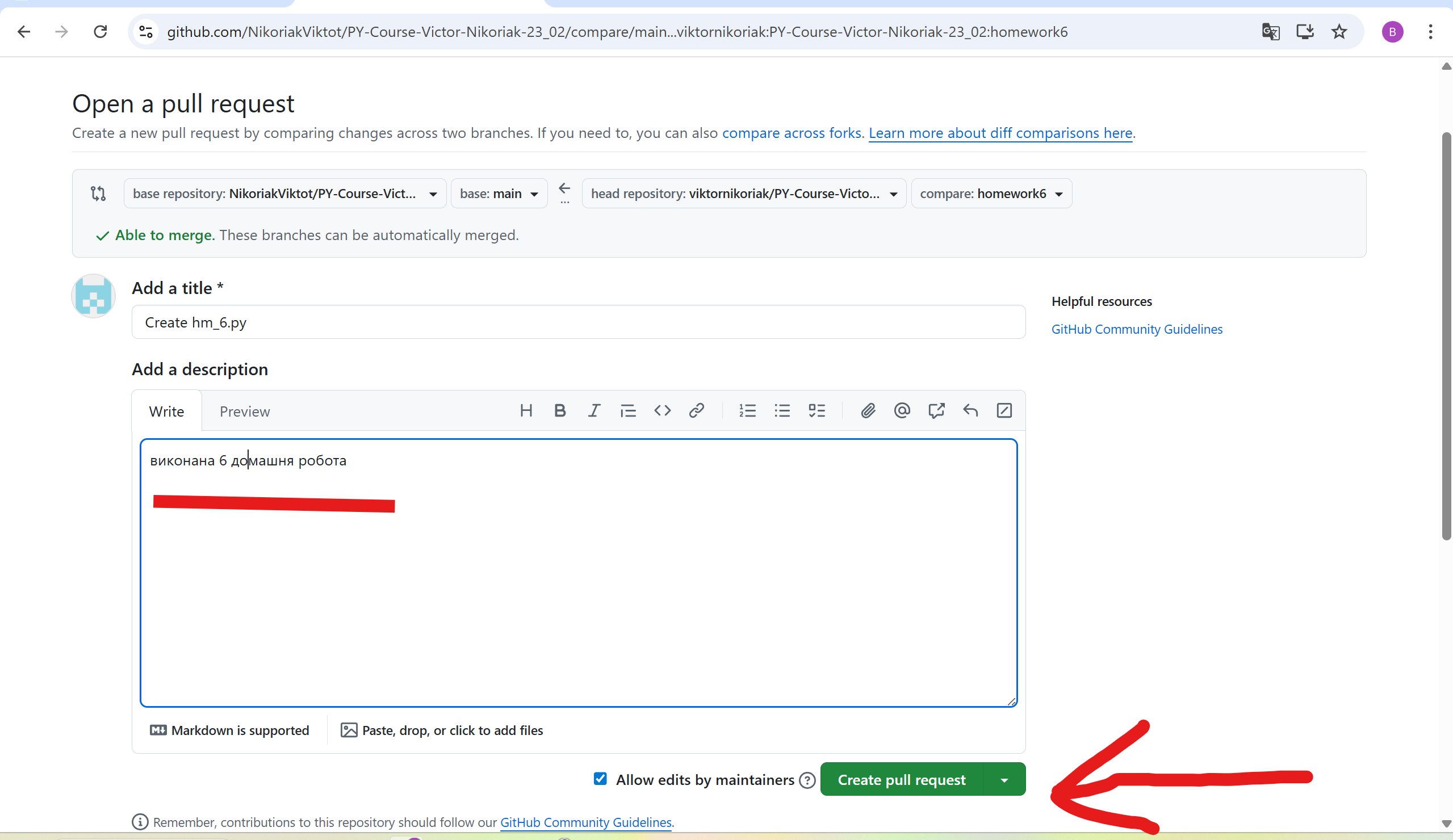 Поля Title і Description, кнопка Create pull request